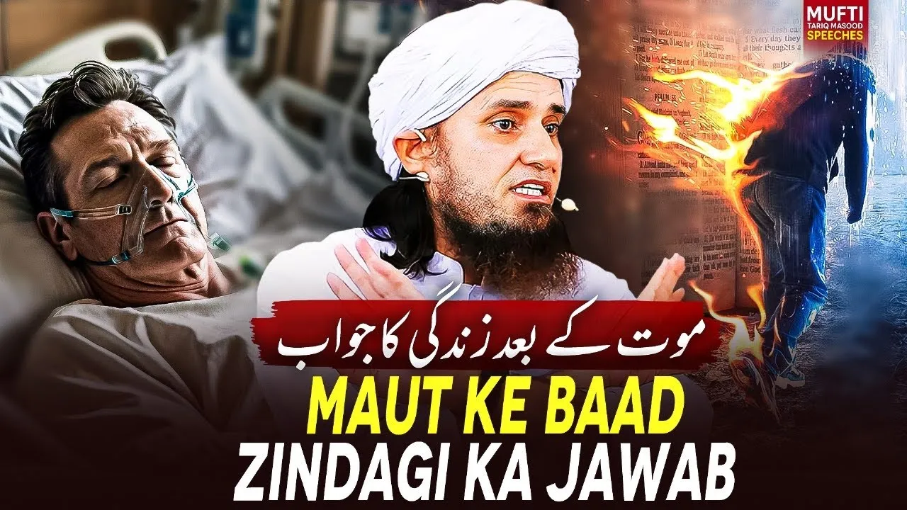 Maut Ke Baad Zindagi Ka Jawab | Mufti Tariq Masood Speeches